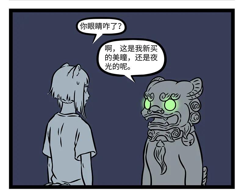 第492话 师徒