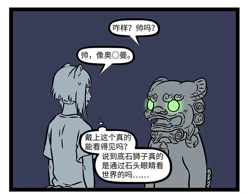 第492话 师徒
