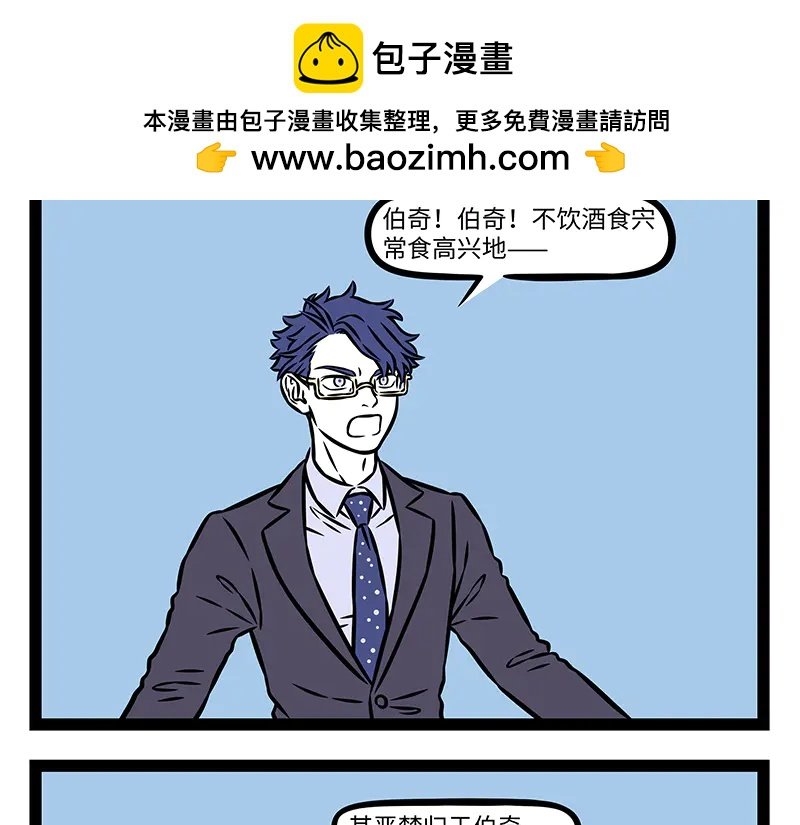第493话 伯奇