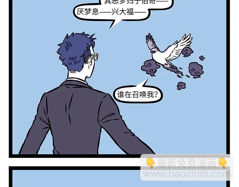 第493话 伯奇