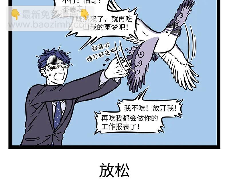 第493话 伯奇