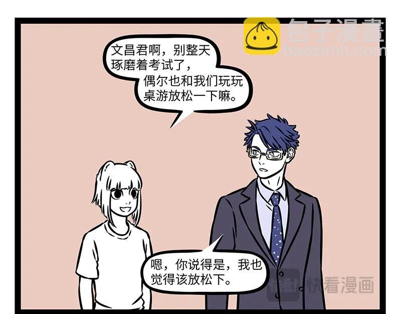 第493话 伯奇