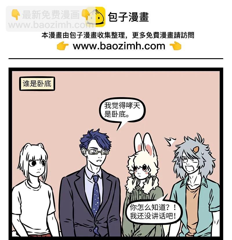 第493话 伯奇