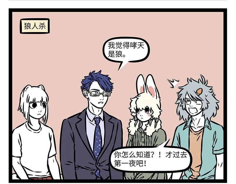 第493话 伯奇