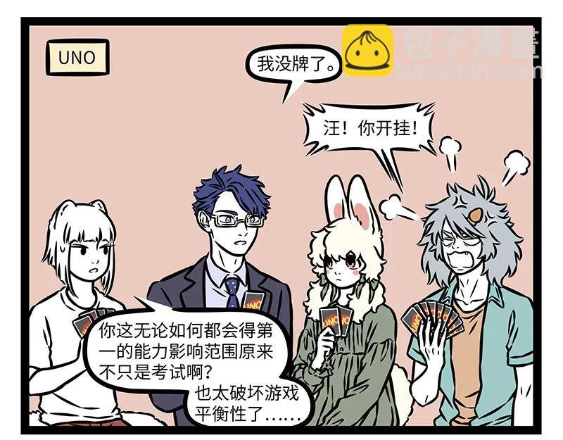 第493话 伯奇