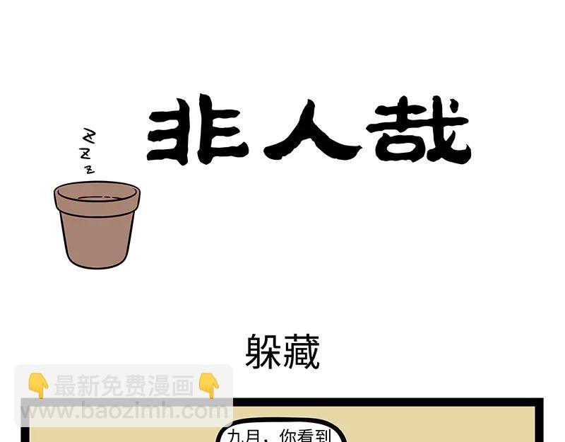 第493话 伯奇