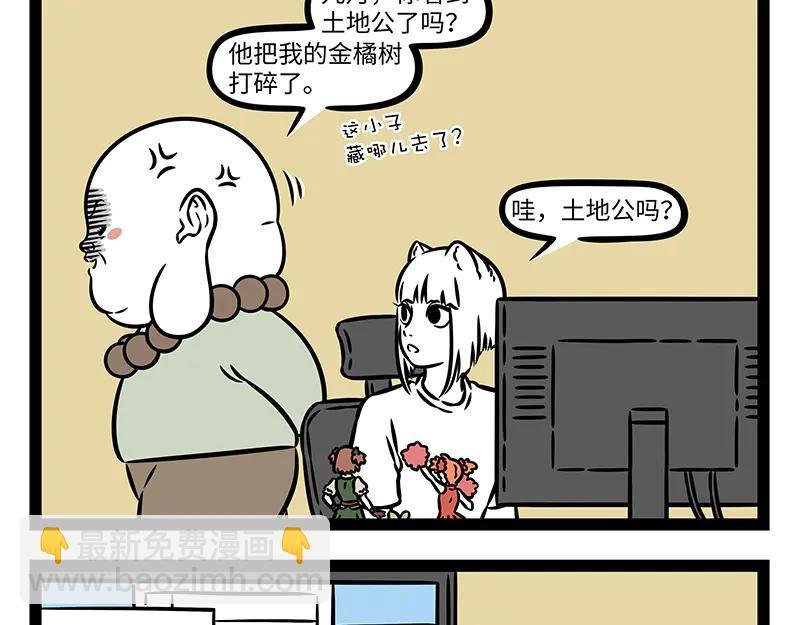 第493话 伯奇