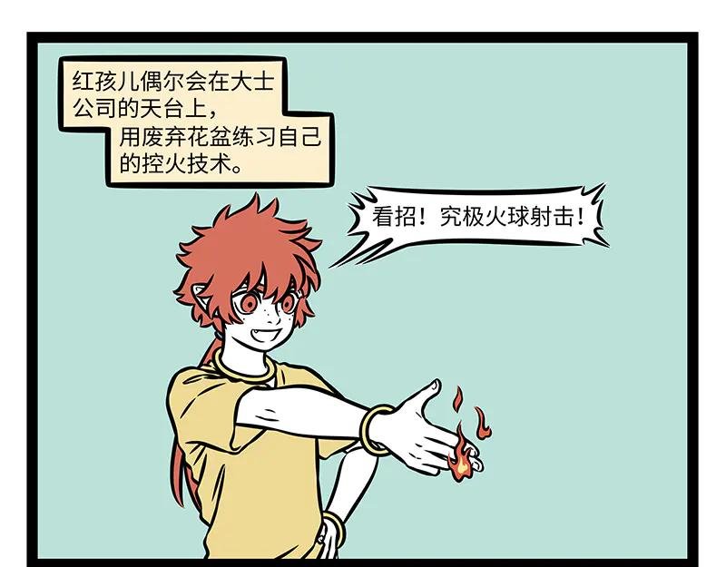 第493话 伯奇