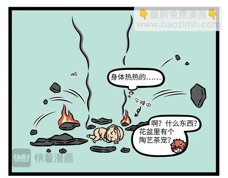 第493话 伯奇