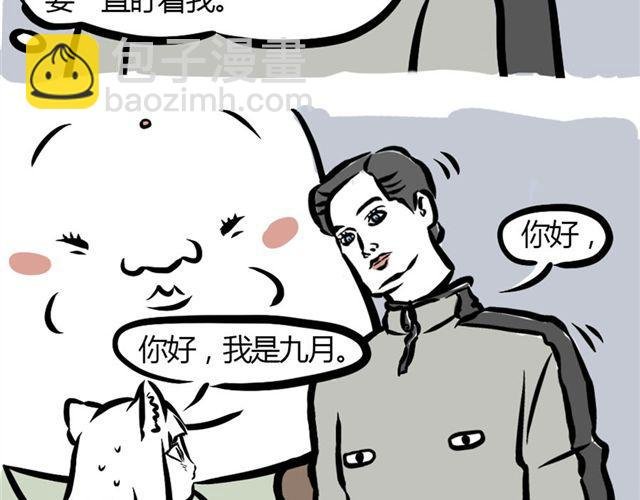 第5话 月饼节