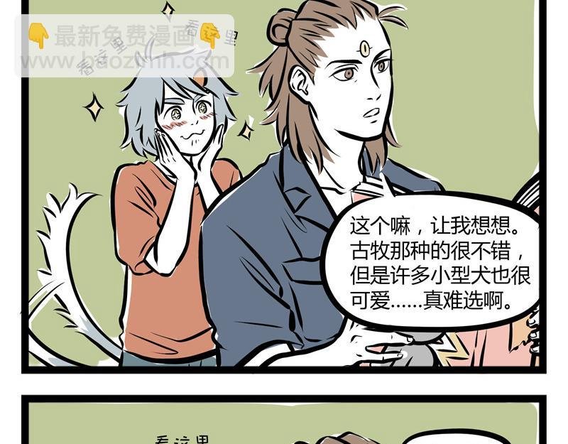 第50话 计划