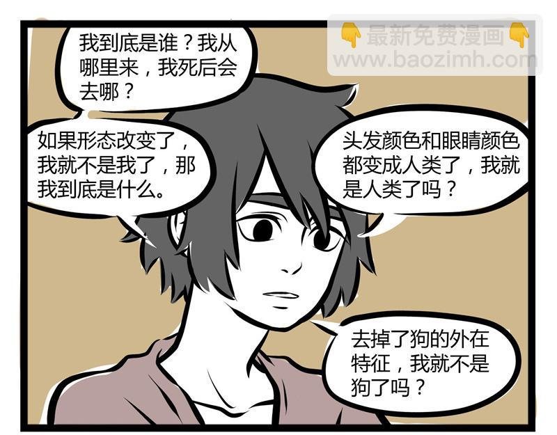 第50话 计划