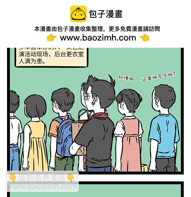 第494话 更衣