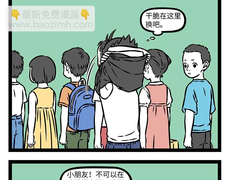 第494话 更衣