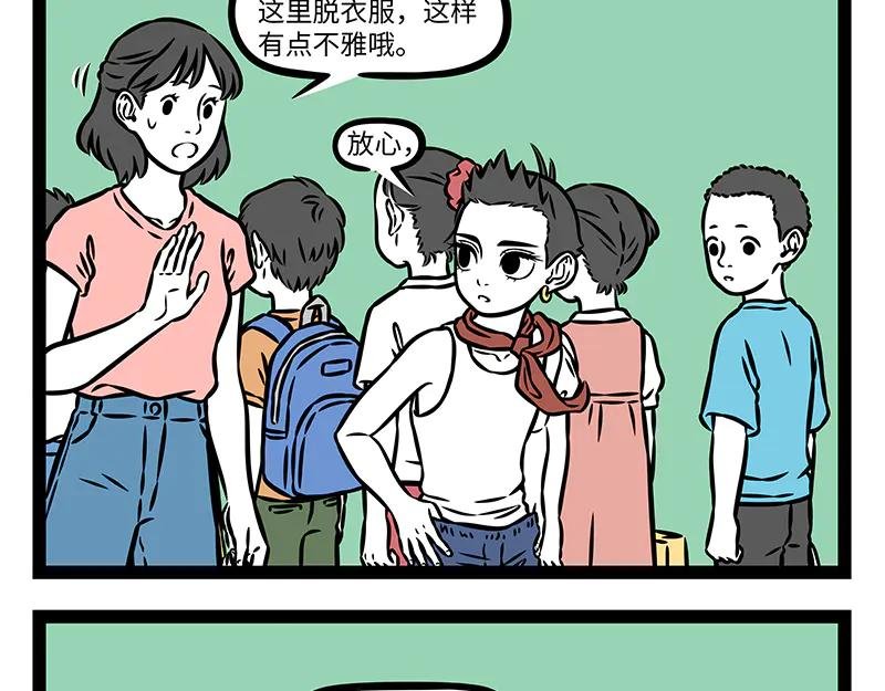 第494话 更衣