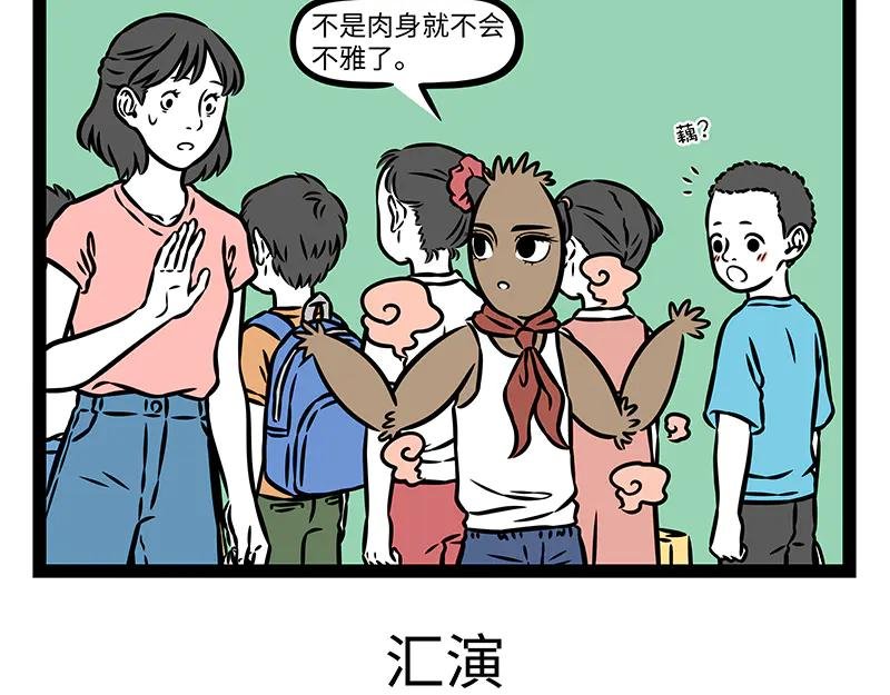 第494话 更衣