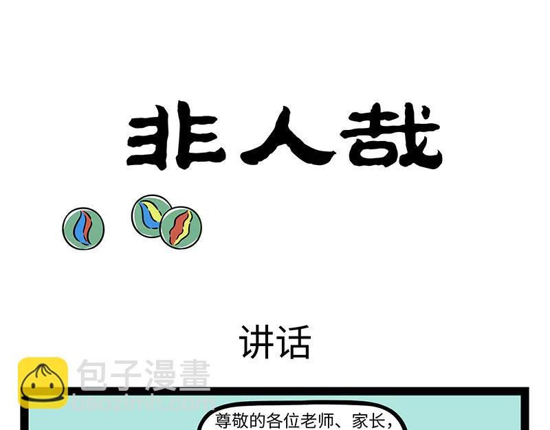 第494话 更衣