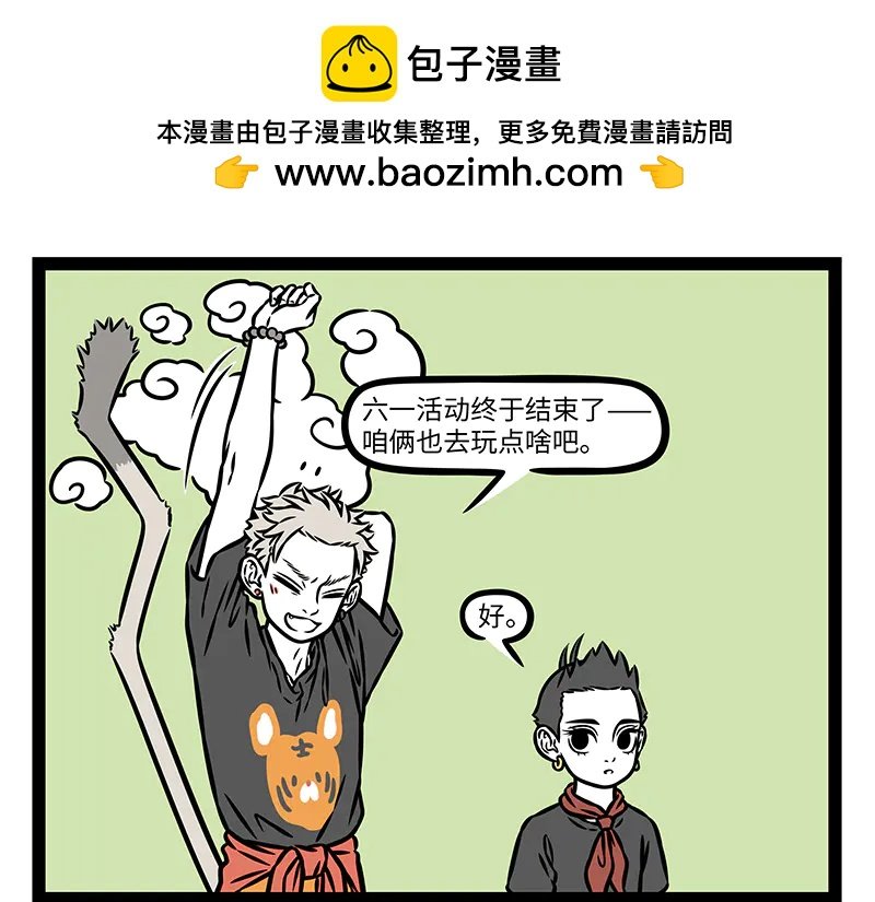 第494话 更衣