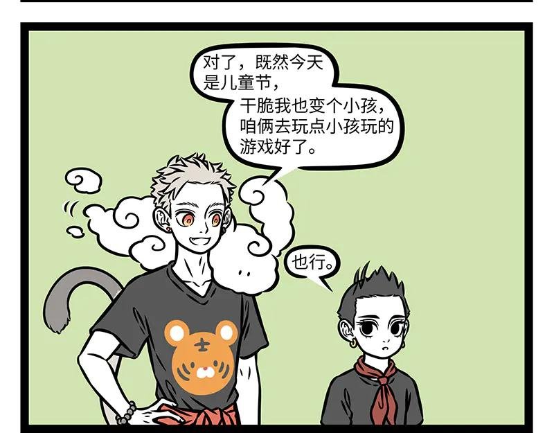 第494话 更衣