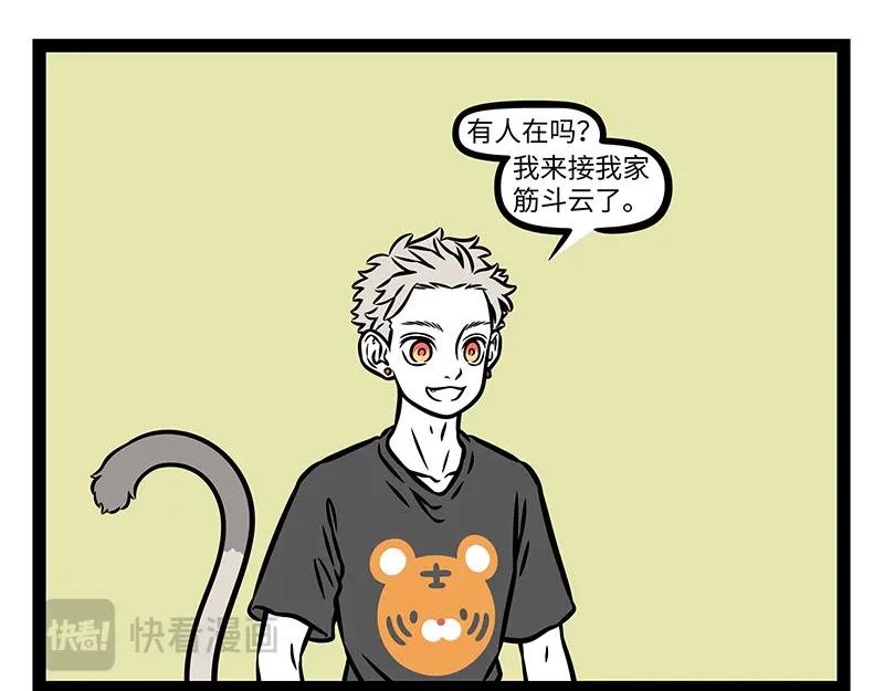 第495话 剃毛