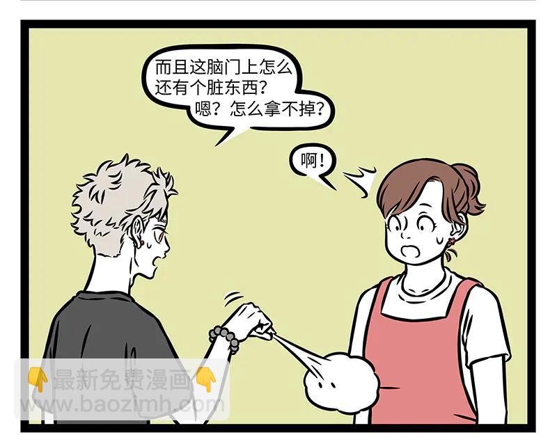 第495话 剃毛
