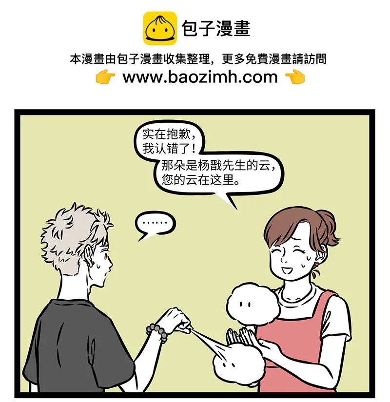 第495话 剃毛