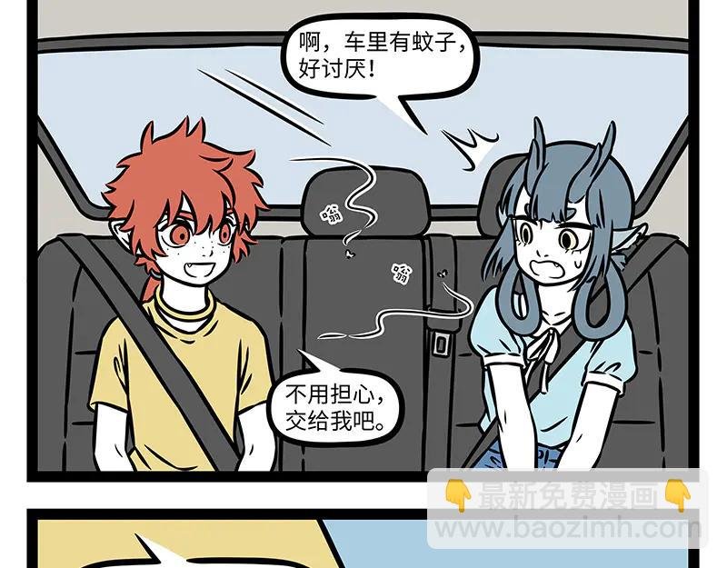 第495话 剃毛