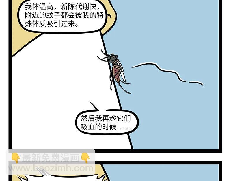 第495话 剃毛