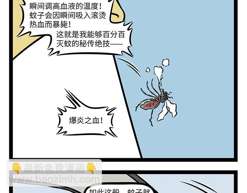 第495话 剃毛