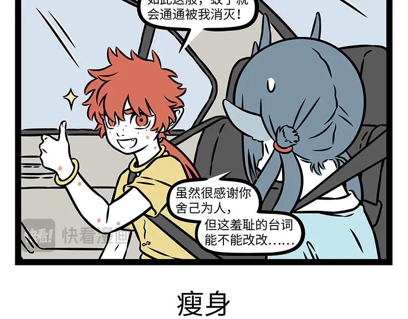 第495话 剃毛