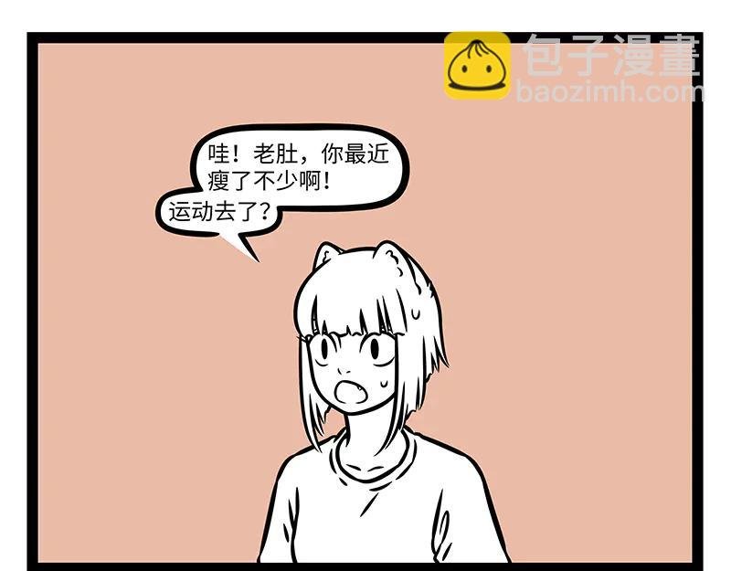 第495话 剃毛