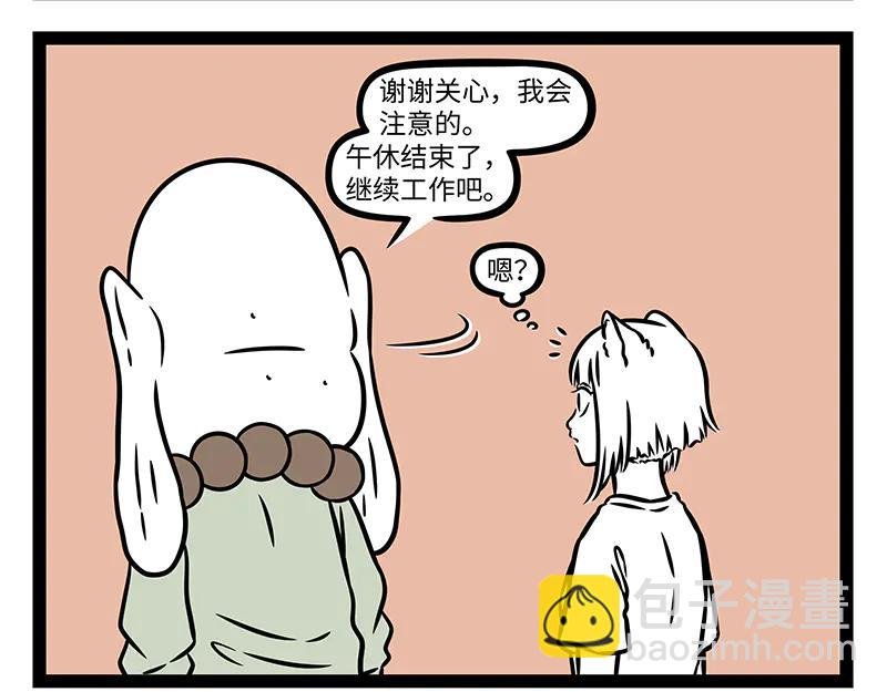 第495话 剃毛