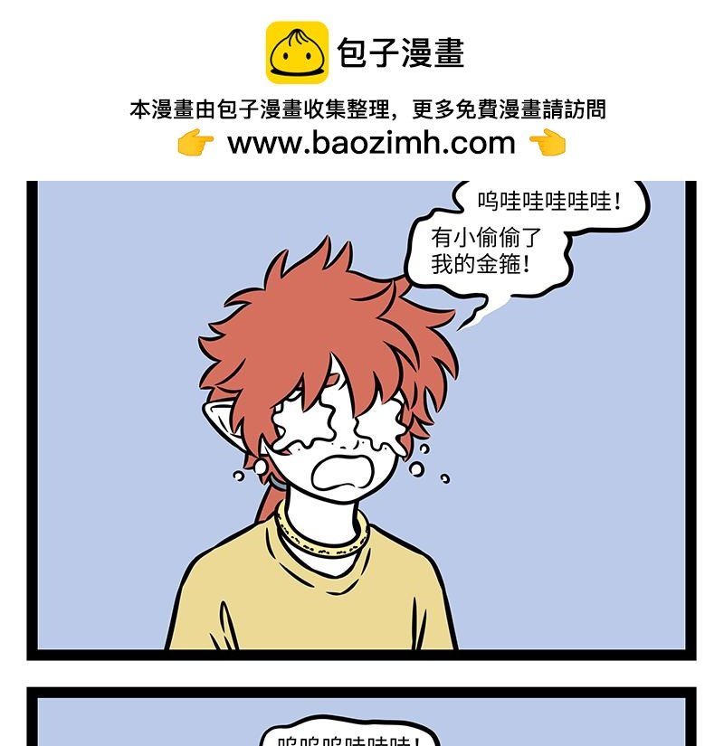 第496话 小偷