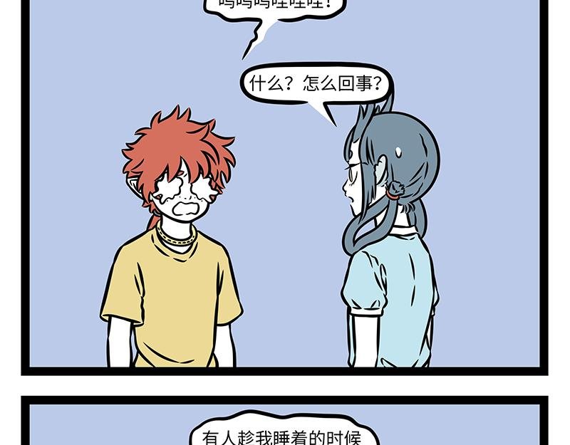第496话 小偷