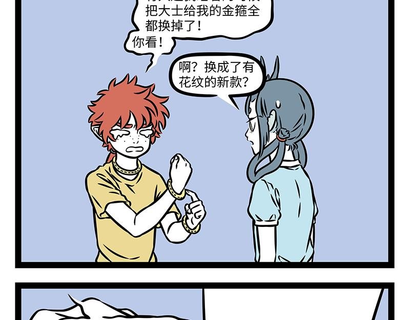 第496话 小偷