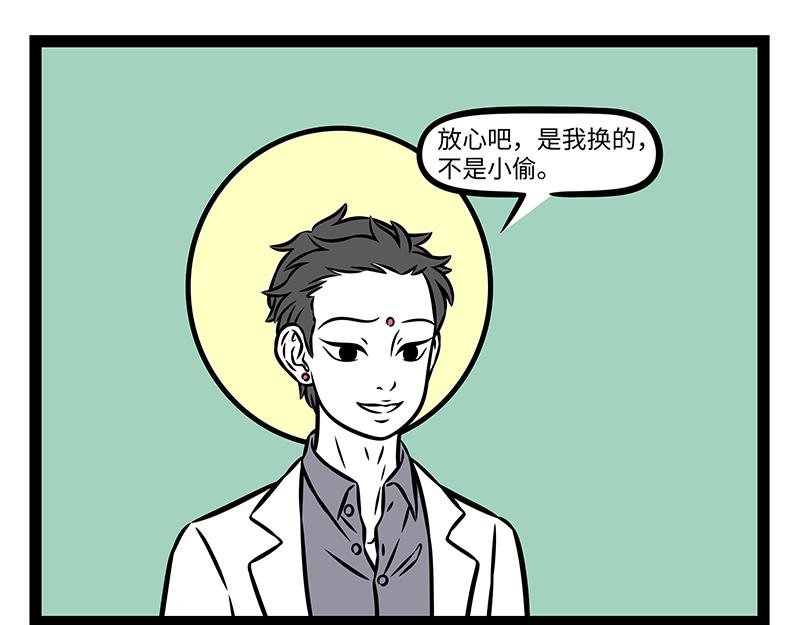 第496话 小偷