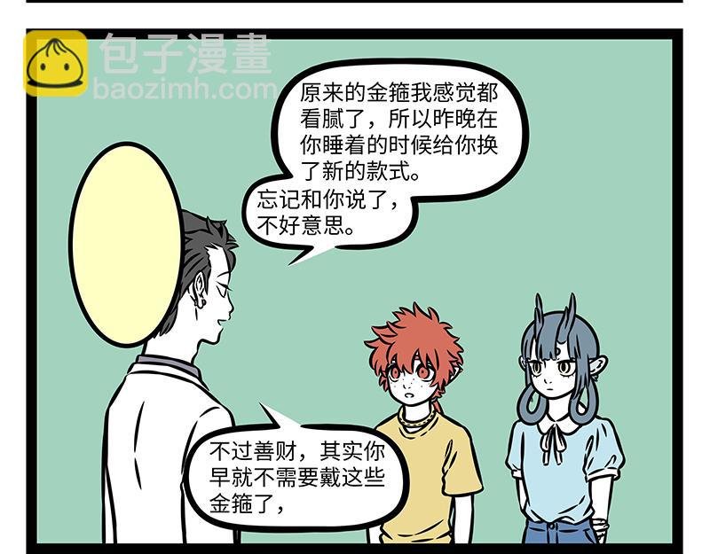 第496话 小偷