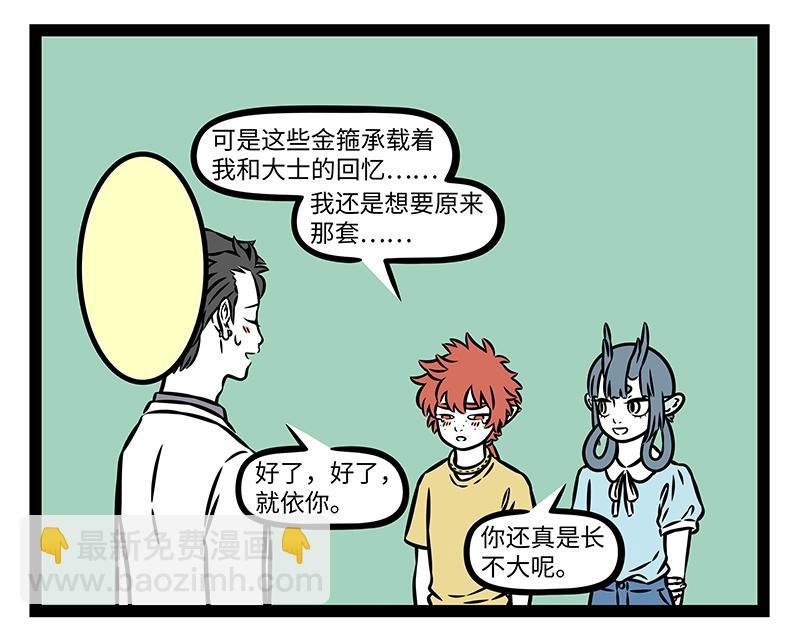 第496话 小偷