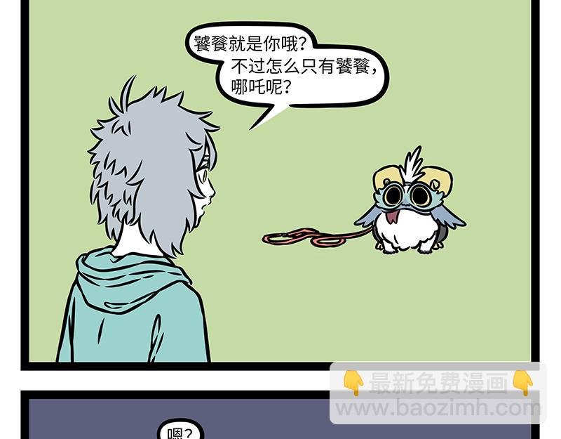 第496话 小偷