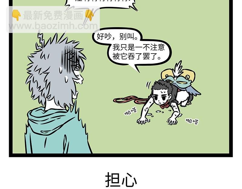 第496话 小偷