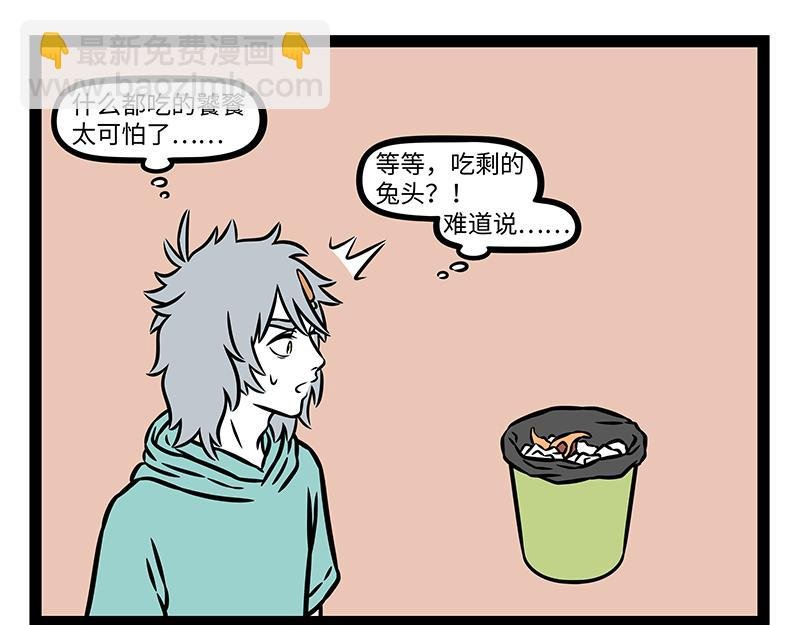 第496话 小偷