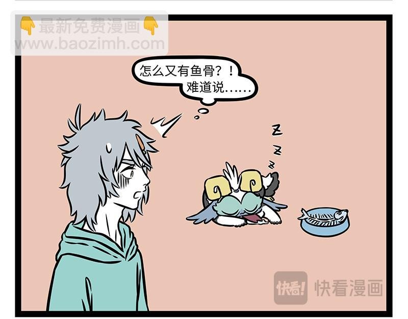 第496话 小偷