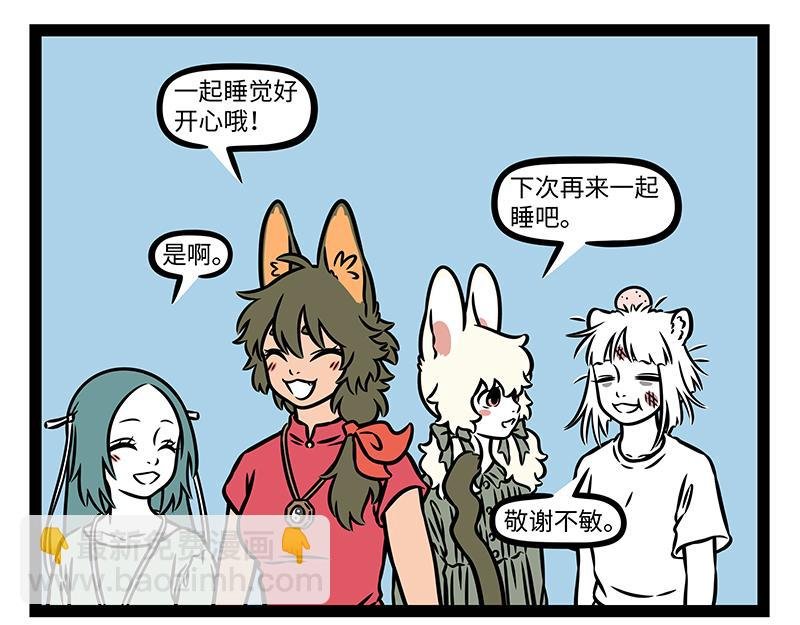 第497话 留宿