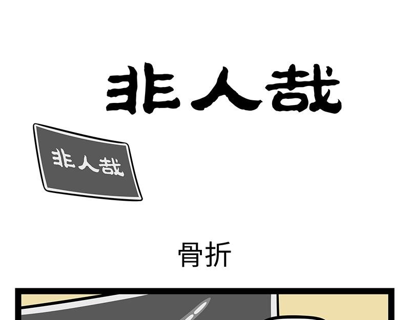 第497话 留宿