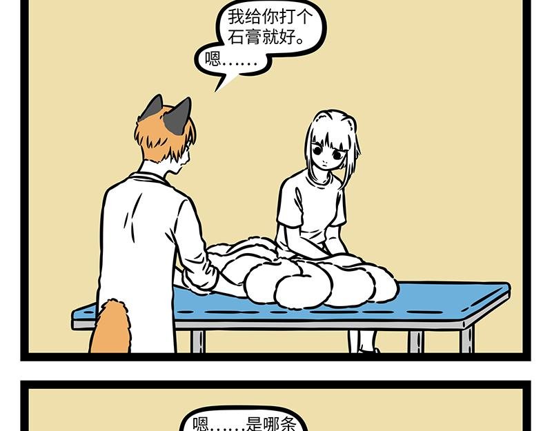 第497话 留宿
