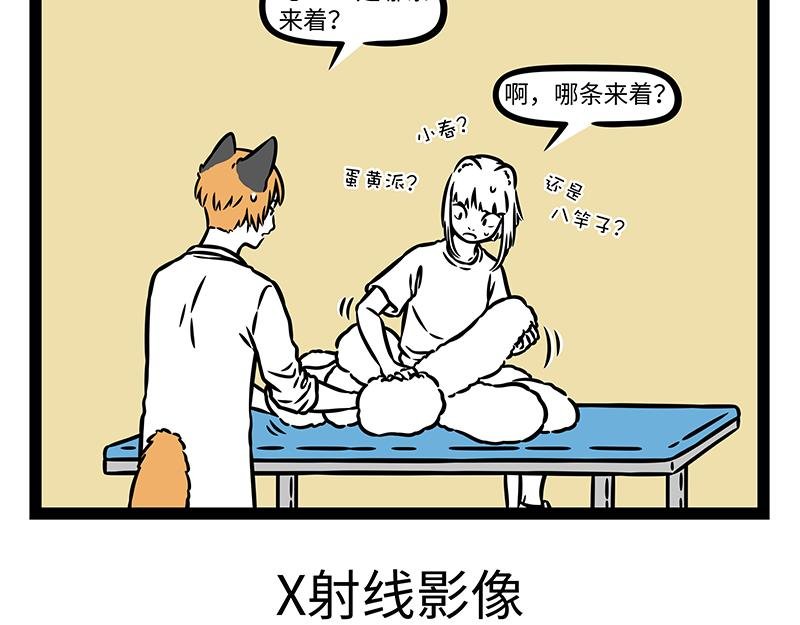 第497话 留宿