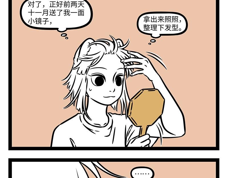 第498话 镜子