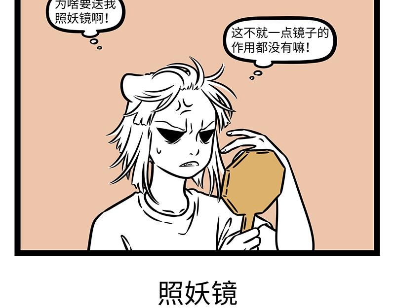第498话 镜子