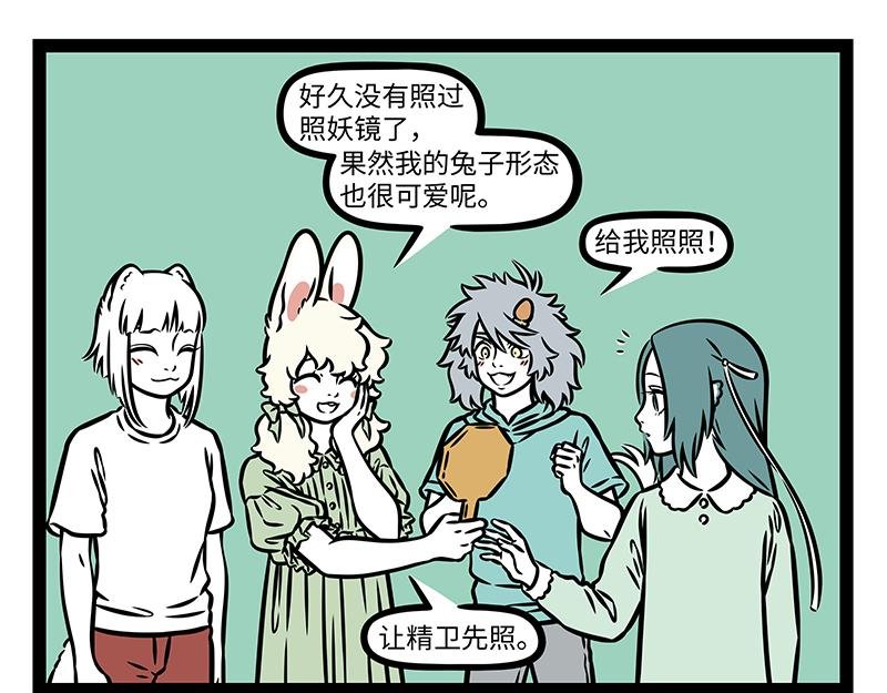 第498话 镜子