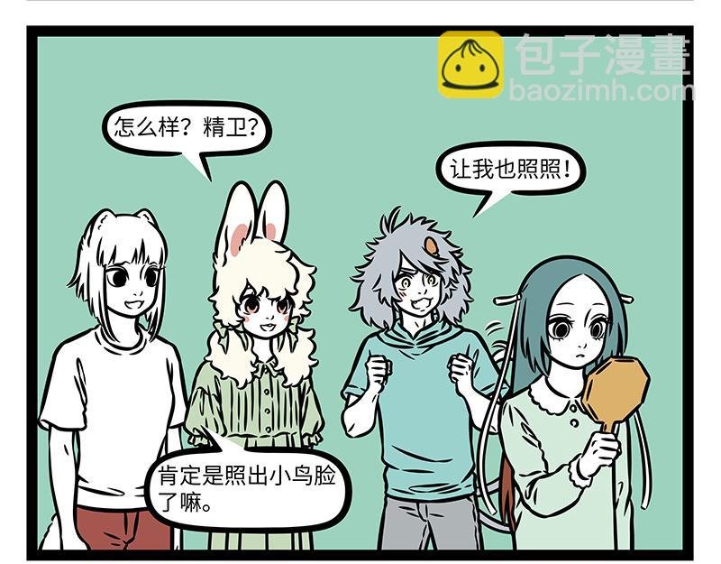 第498话 镜子